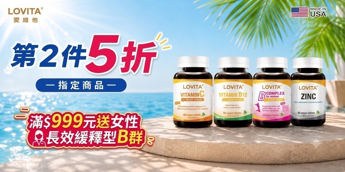 愛維他