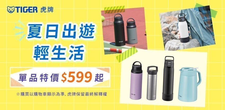 虎牌