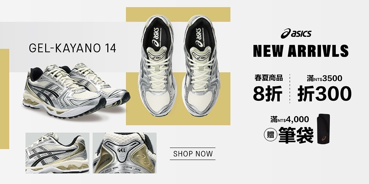 ASICS官方旗艦店