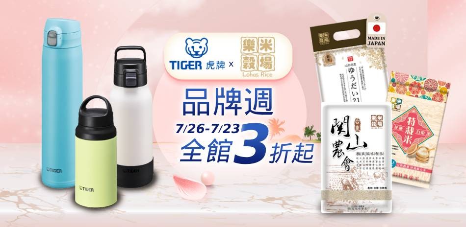 樂米