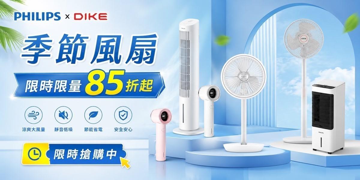 Philips季節風扇