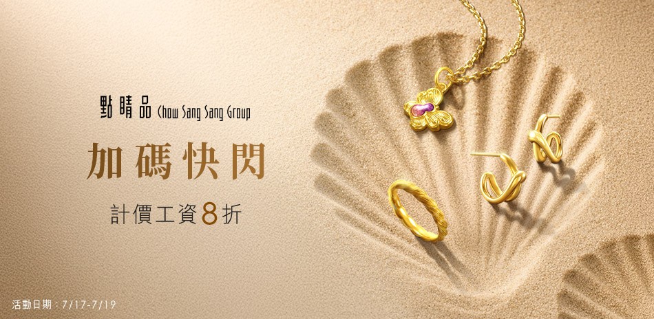點睛品 黃金金條 黃金項鍊 黃金戒指 黃金手鍊 金飾 黃金 金豆