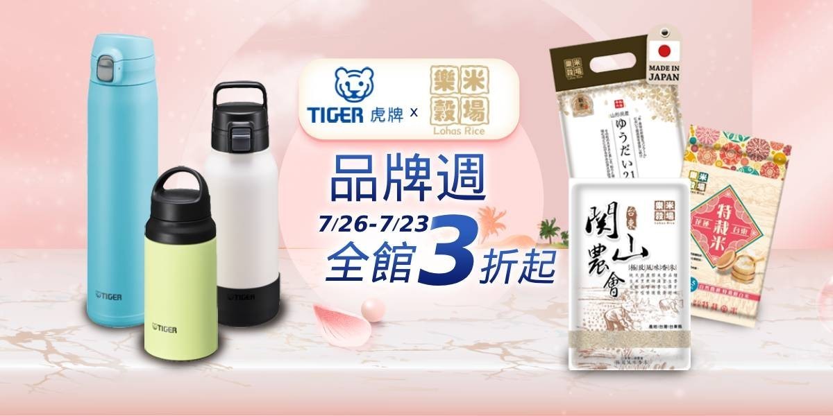虎牌