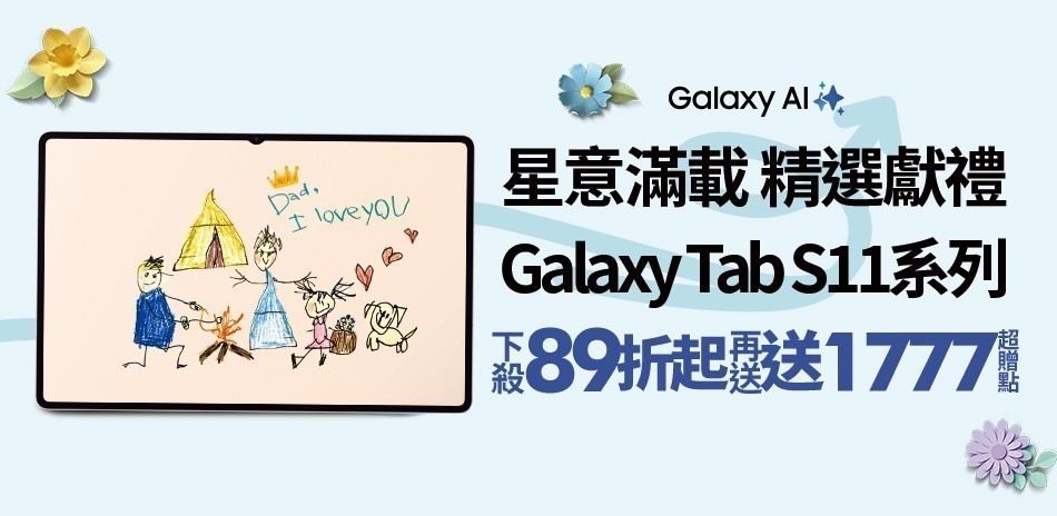 Tab S11 Ultra