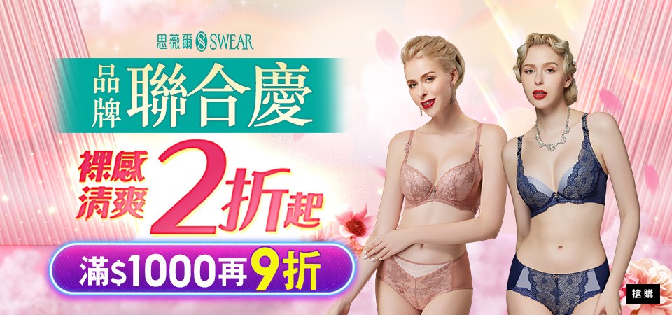 思薇爾