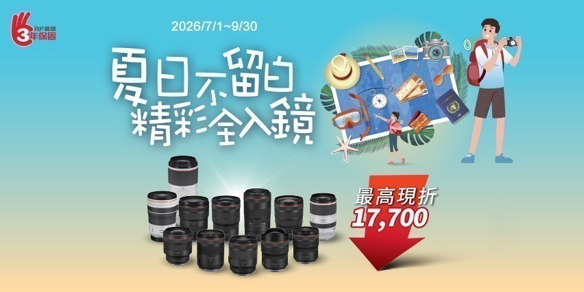 Canon鏡頭