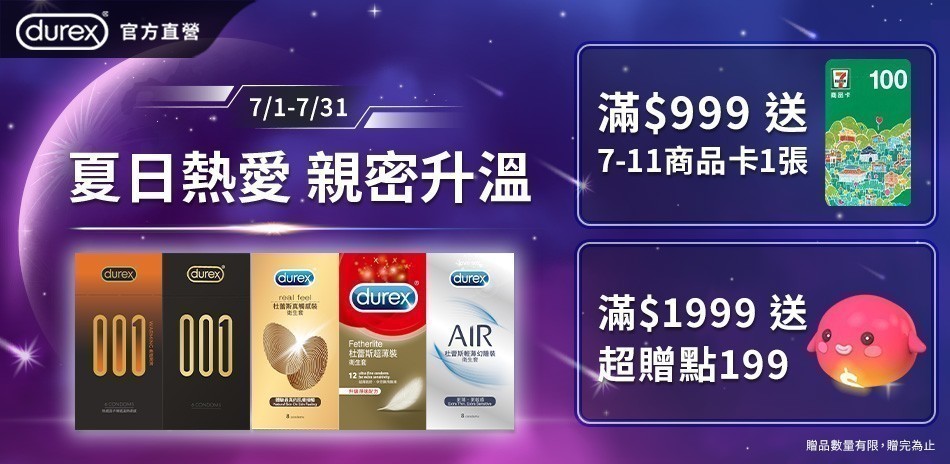 Durex