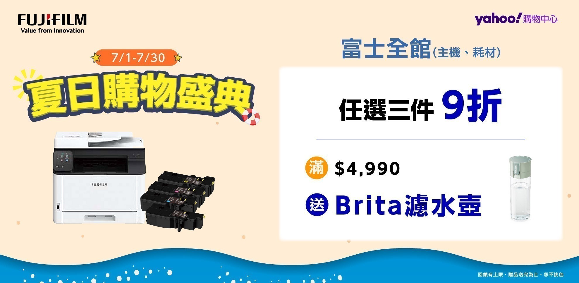 印表機|富士雷射印表機