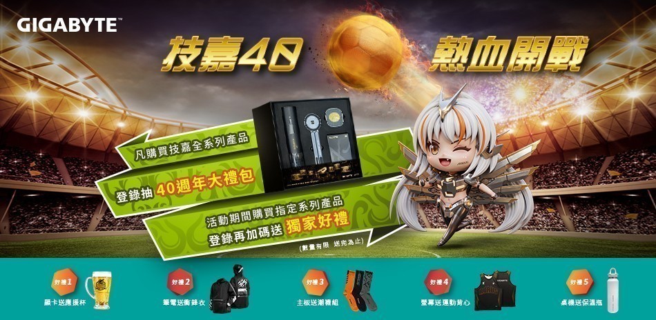 技嘉
