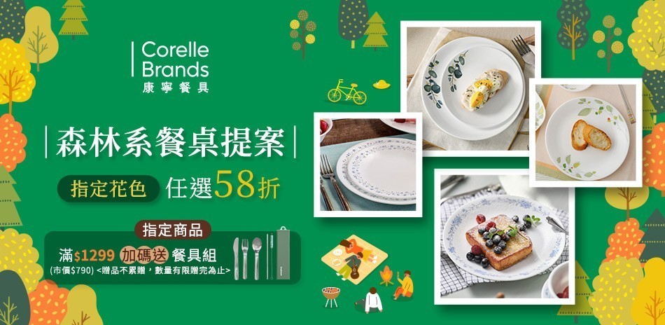 康寧