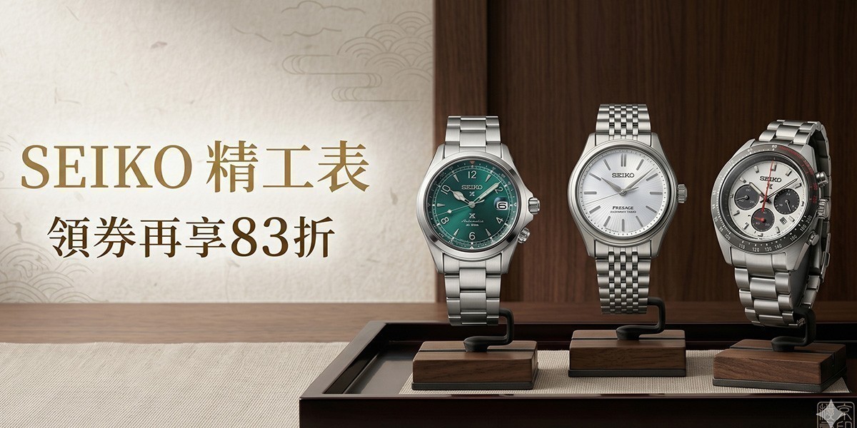 SEIKO