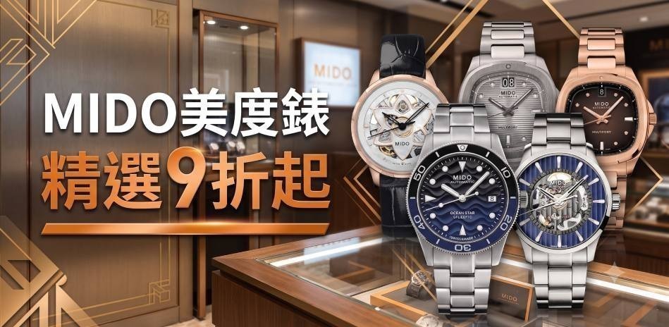 MIDO