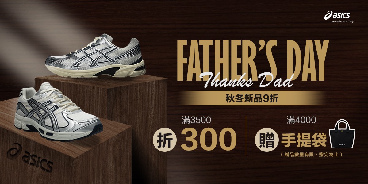 ASICS官方旗艦店