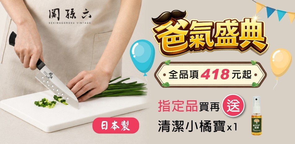 關孫六