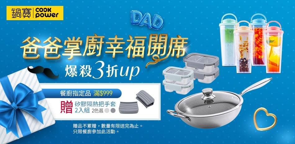 鍋寶