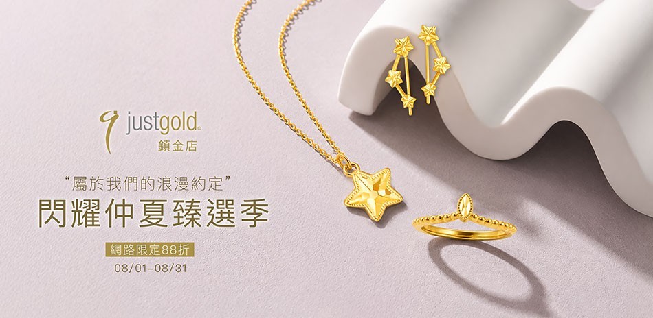 鎮金店 黃金金條 黃金項鍊 黃金戒指 黃金手鍊 金飾 黃金 金豆