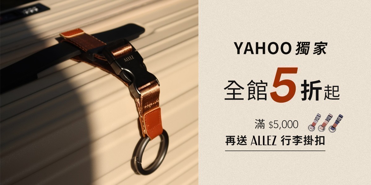 Allez 奧莉薇閣