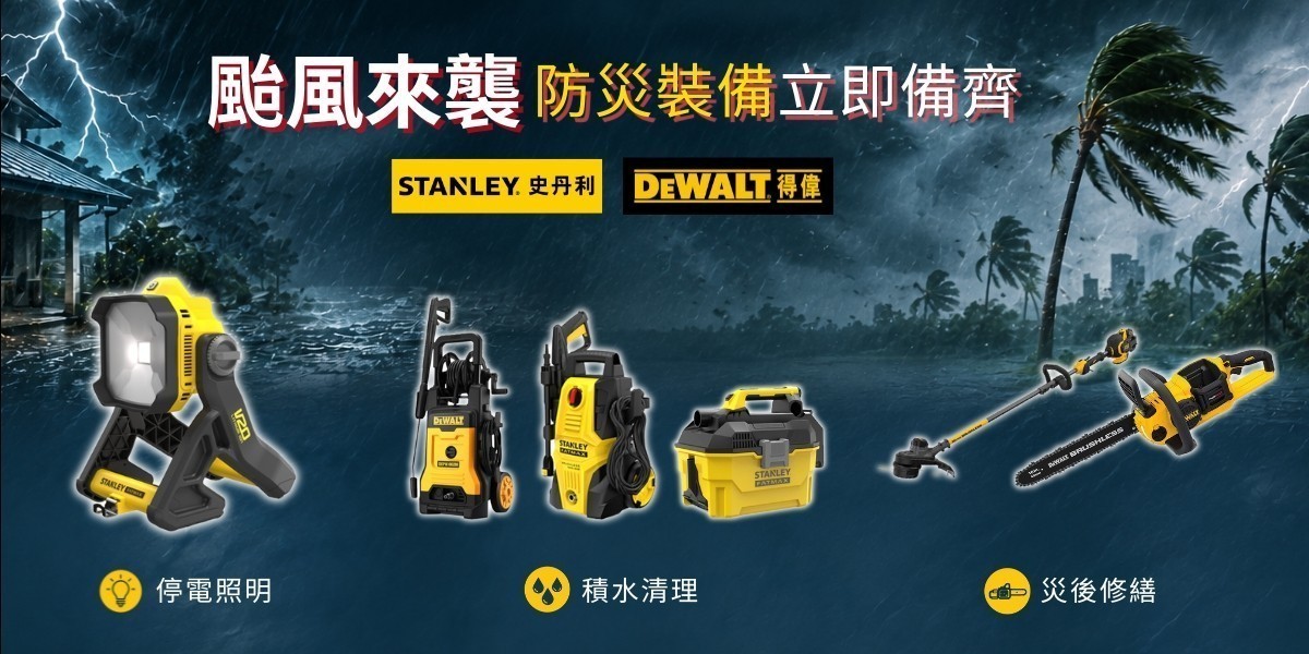史丹利