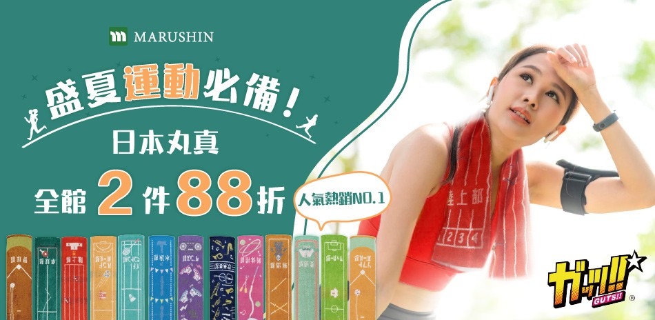 2件88折
