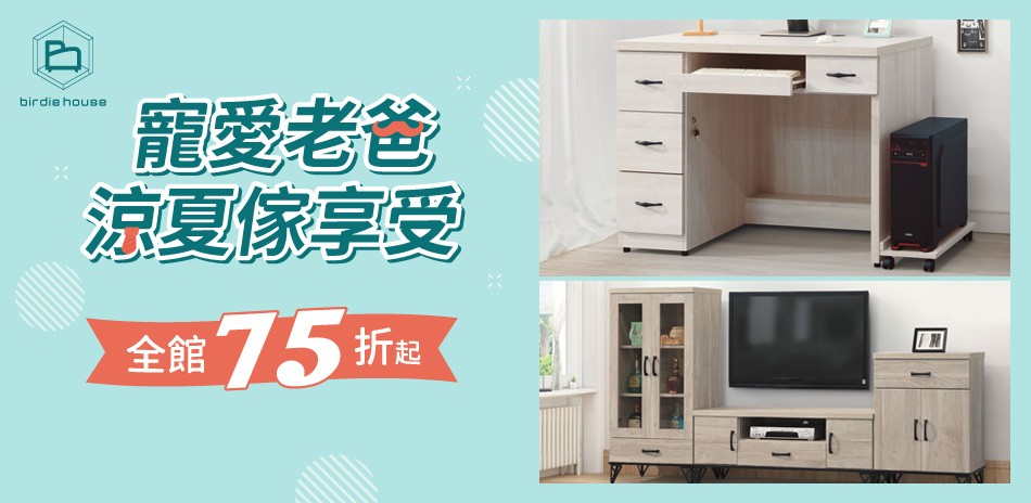 柏蒂家居
