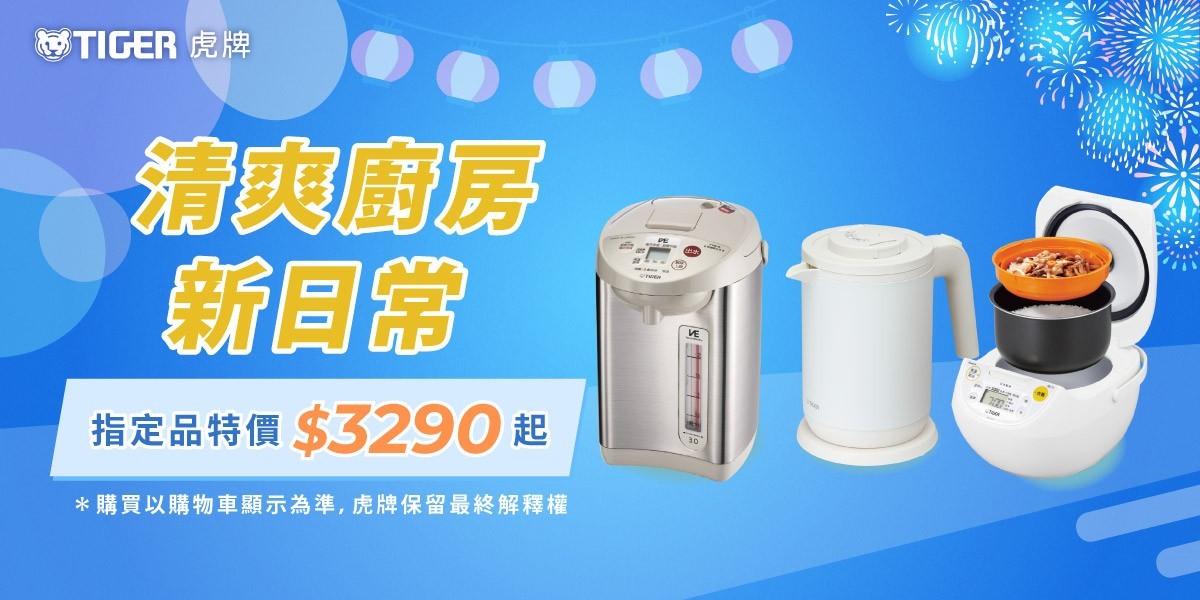 虎牌