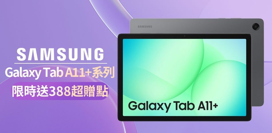 三星 Galaxy Tab A11+