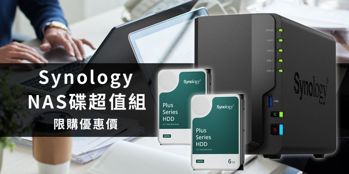 Synology NAS