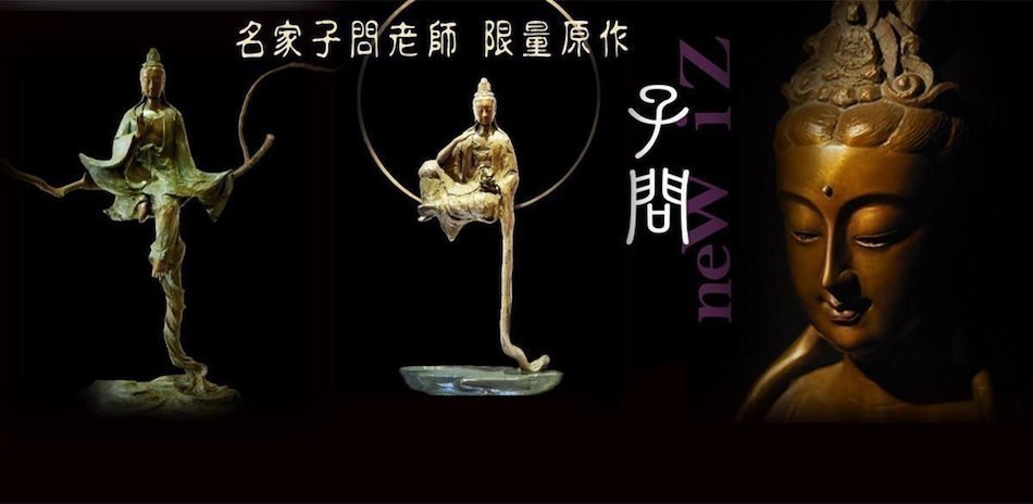 子問