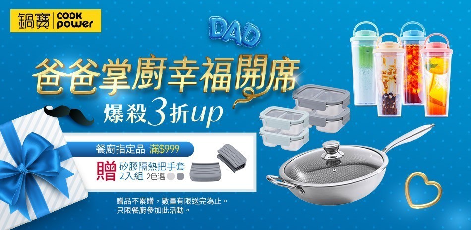 鍋寶