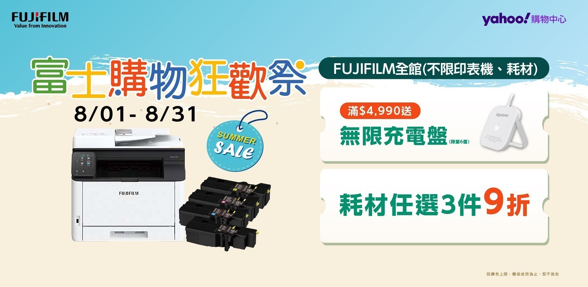 印表機|富士雷射印表機