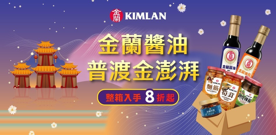 金蘭