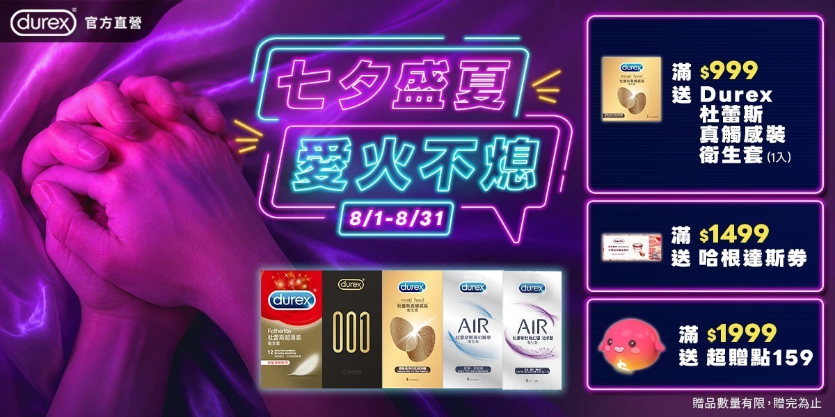 Durex