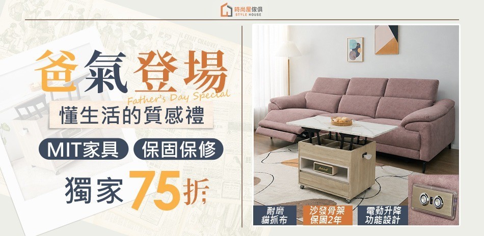 時尚屋