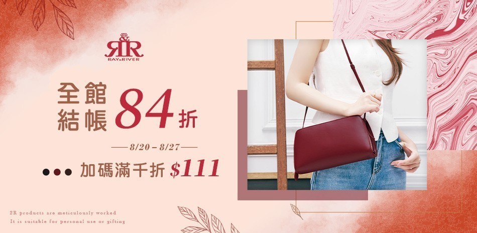 2R手工真皮