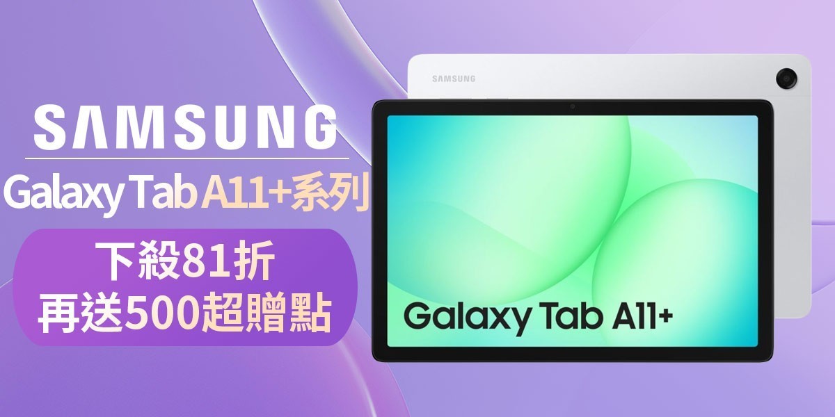 三星 Galaxy Tab A11+