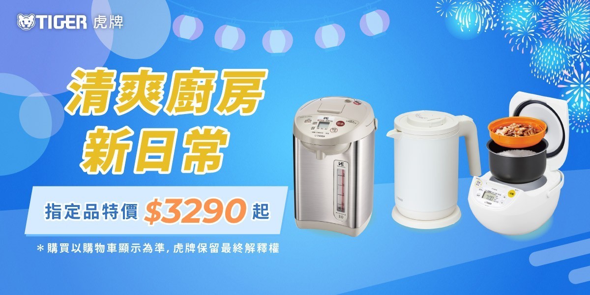 虎牌