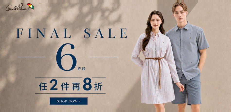 AP雨傘服飾 春夏新品6折起，任2件再8折