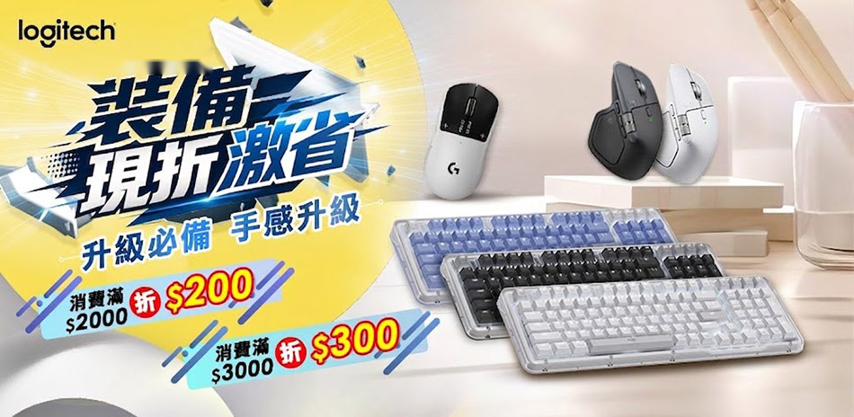 羅技