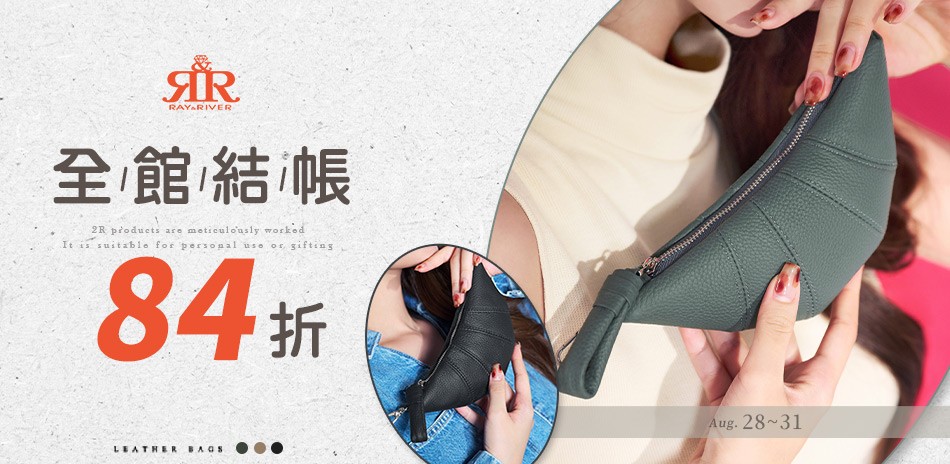 2R手工真皮