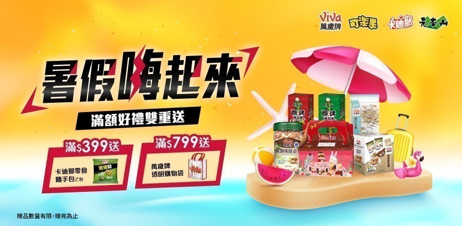 聯華