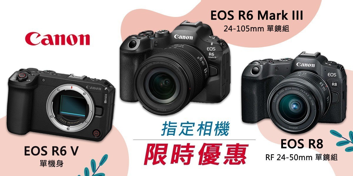 Canon 單眼