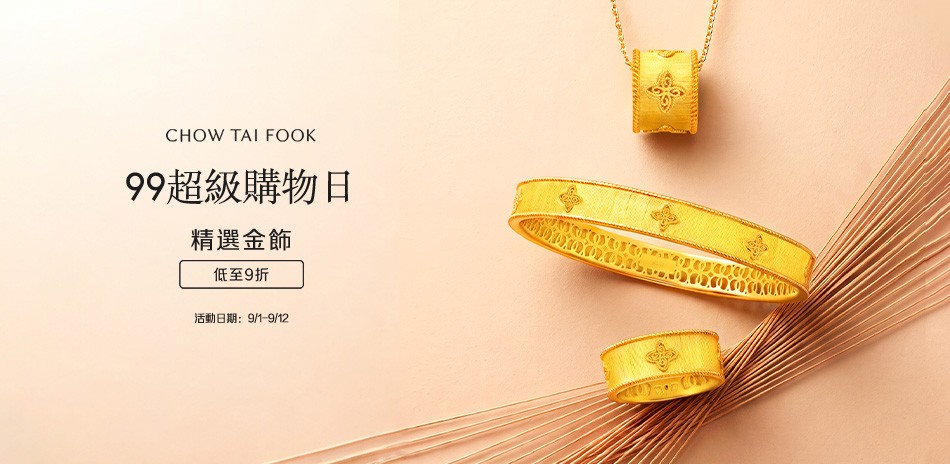 周大福 黃金金條 黃金項鍊 黃金戒指 黃金手鍊 金飾 黃金 金豆