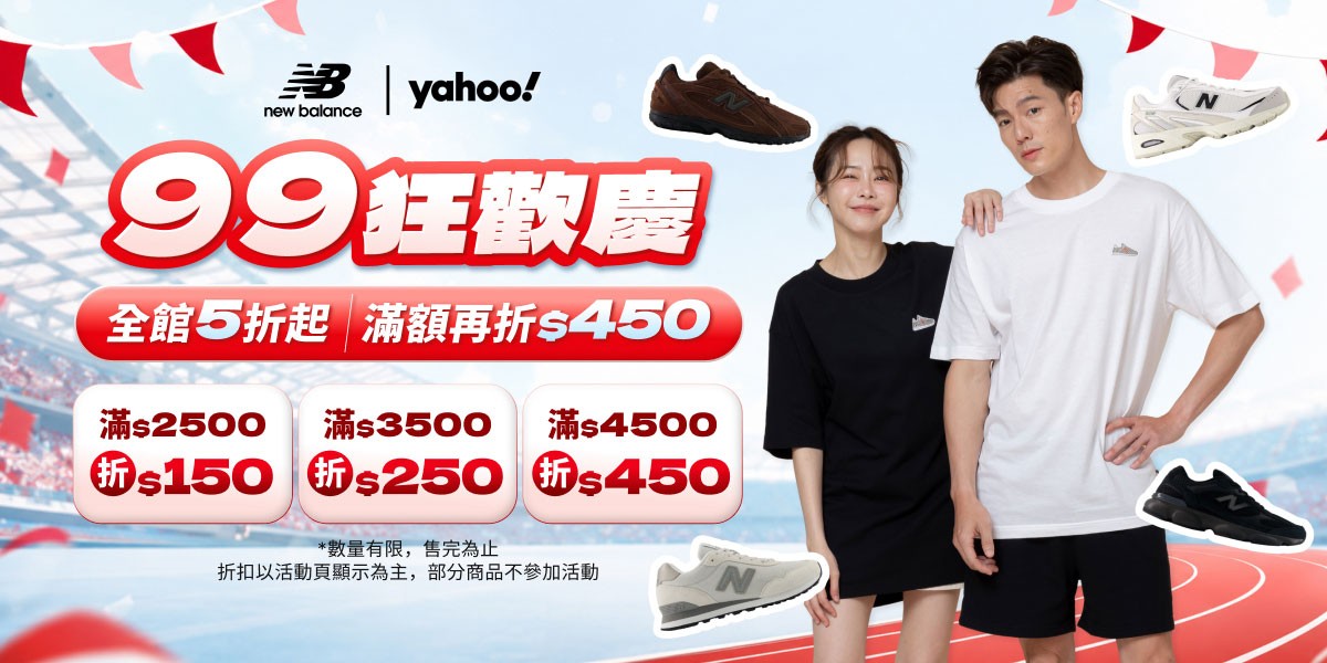 New Balance官方旗艦店