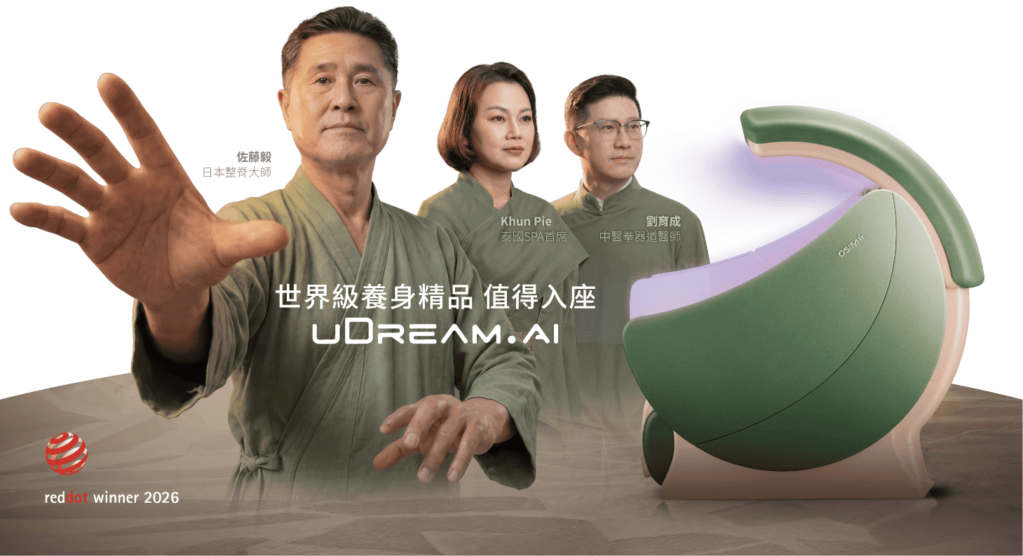 OSIM 按摩家電