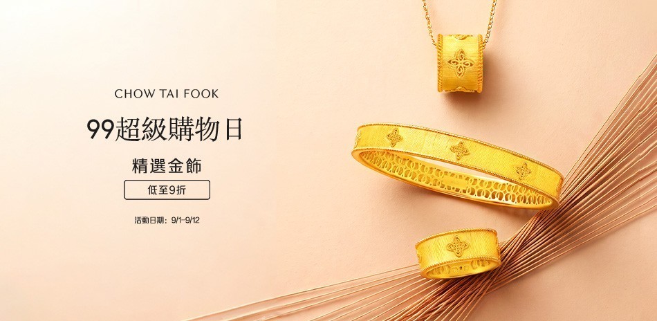 周大福 黃金金條 黃金項鍊 黃金戒指 黃金手鍊 金飾 黃金 金豆