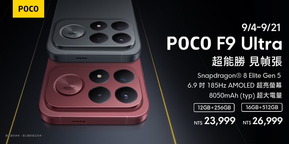 POCO F9U