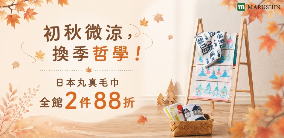 2件88折