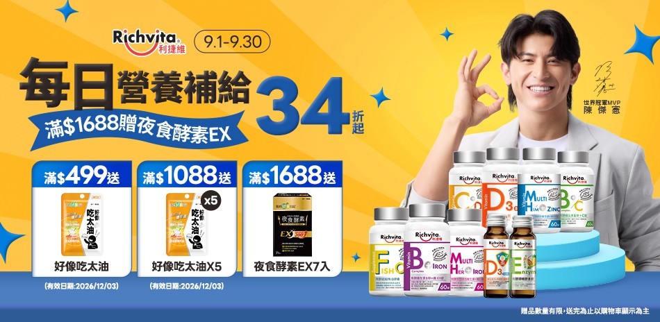 利捷維