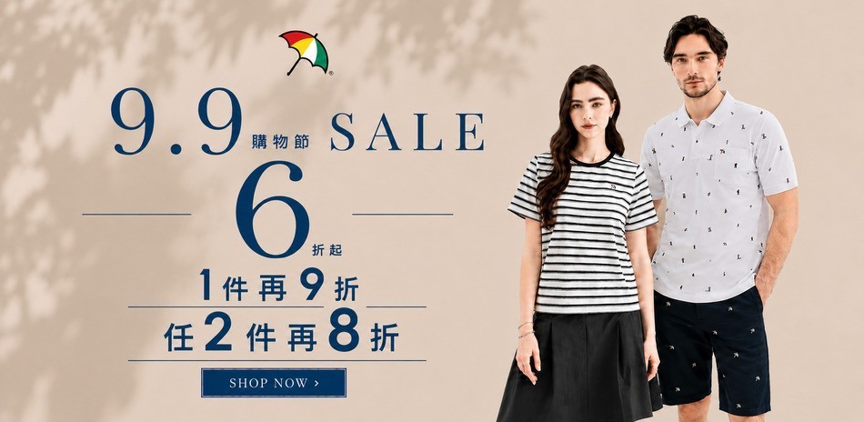 AP雨傘服飾 新品6折，任1件再9折 2件再8折
