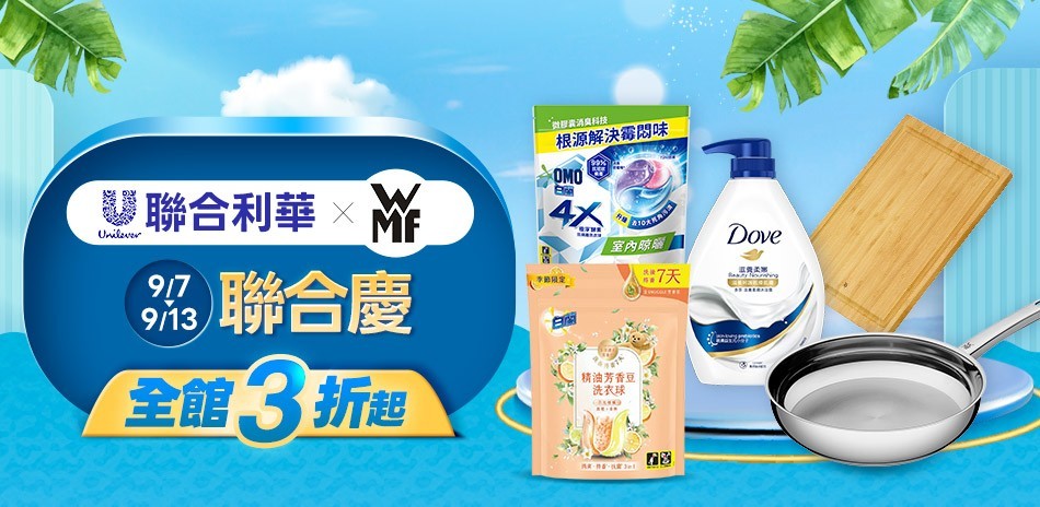 多芬 x 麗仕